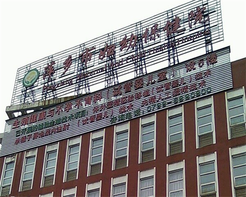 2026年俄罗斯代生中心成功率高的医院排名榜揭晓(俄罗斯代生中心技术怎么样