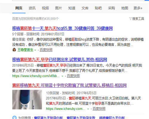 做第三代试管收费多少钱？附试管医院排名推荐！