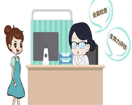 代生助孕服务促排卵长方案的优缺点！可行性与费用！