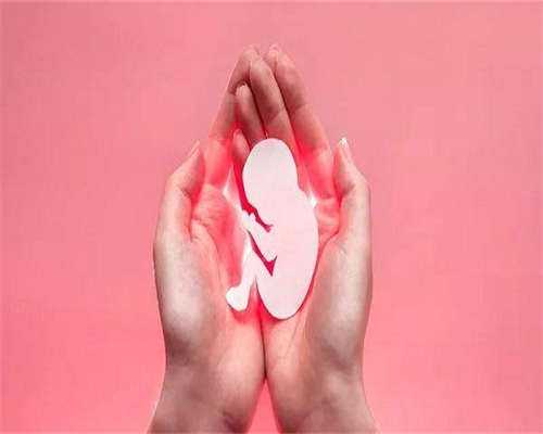 江西做三代去哪找代生价格大概是多少钱？这篇省钱攻略不可少