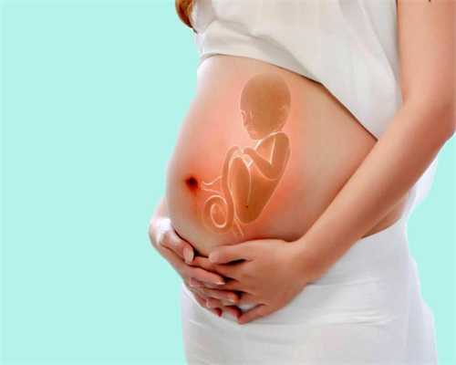 嘉兴代孕公司：孕期出现这4种情况，孕妇不必担