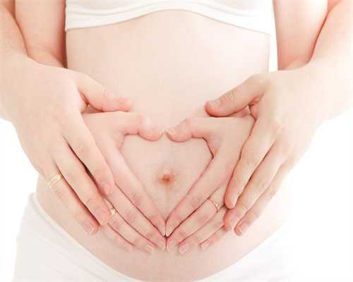 代孕初期有少量血和肚子痛请问是怎么回事？