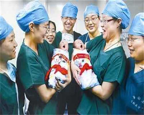 广州高鹰代孕产子费用代孕初期天天喝酒对胎儿