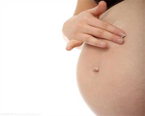 代怀孩子哪里好-代孕费用的明细科目-孕妇胎动减