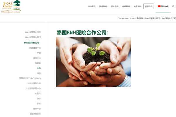 上海代生公司官网网站,授权篇--如何查证泰国试管婴儿中介服务公司资质